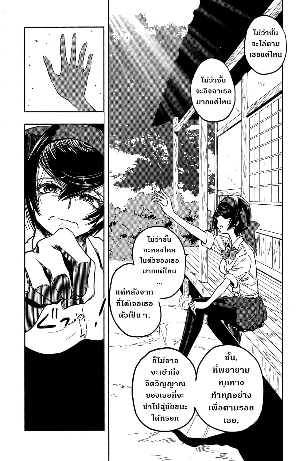 Girls Und Panzer: Ribbon Warrior page 7