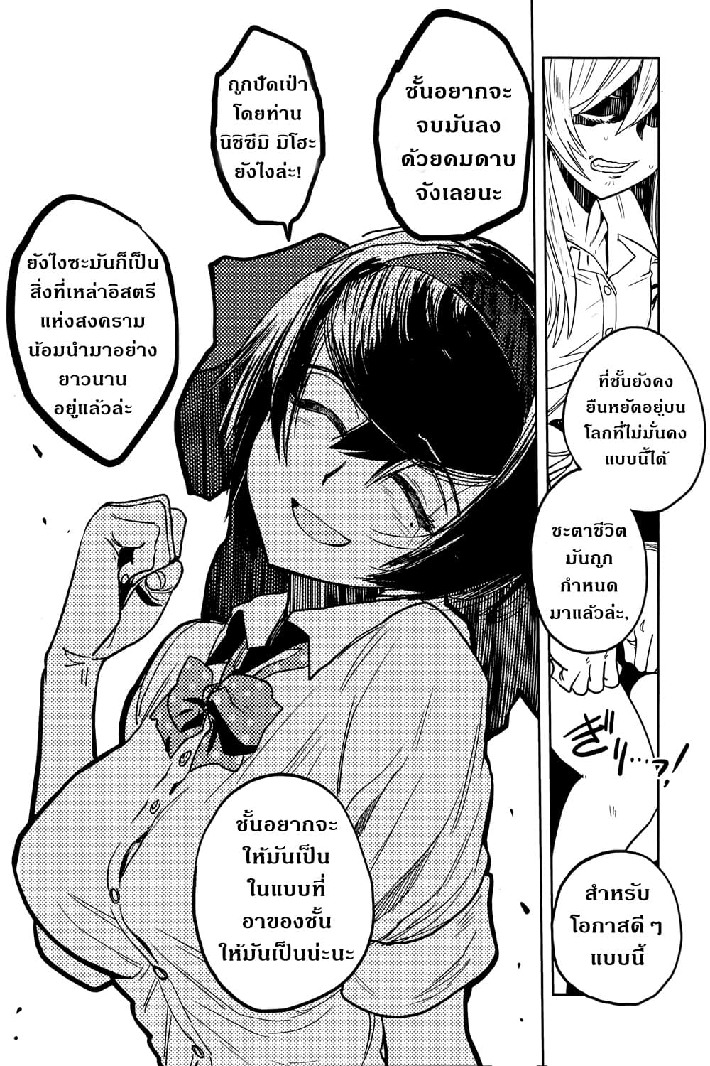 Girls Und Panzer: Ribbon Warrior page 8