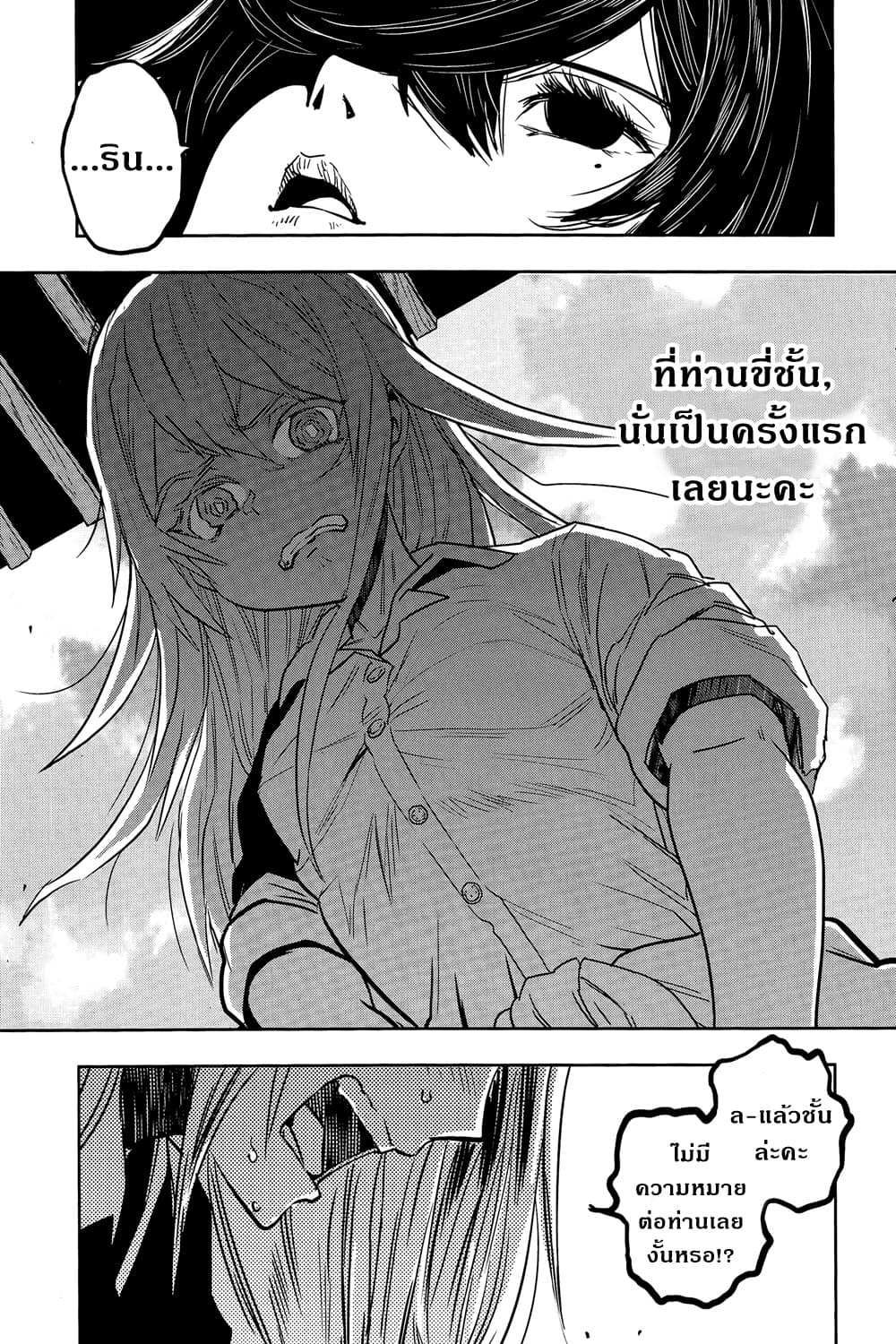 Girls Und Panzer: Ribbon Warrior page 10