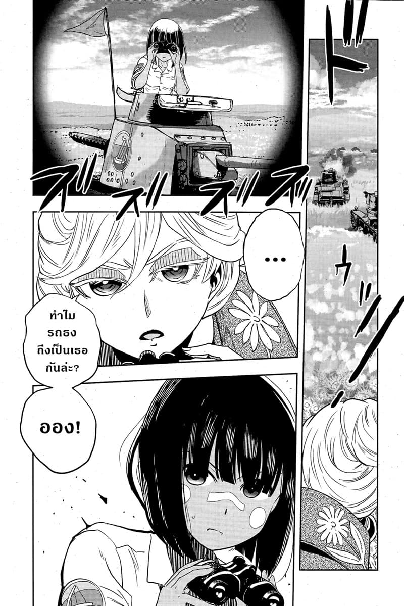 Girls Und Panzer: Ribbon Warrior page 6