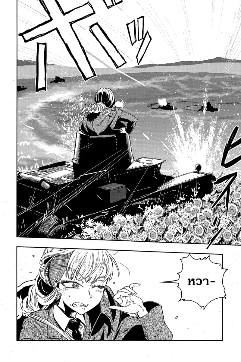 Girls Und Panzer: Ribbon Warrior page 8
