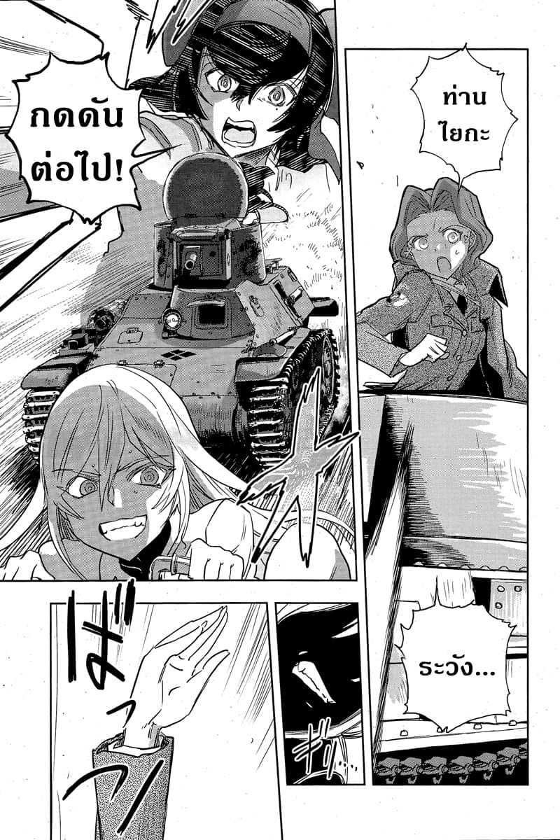 Girls Und Panzer: Ribbon Warrior page 6