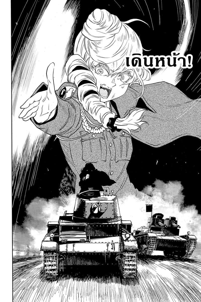 Girls Und Panzer: Ribbon Warrior page 7
