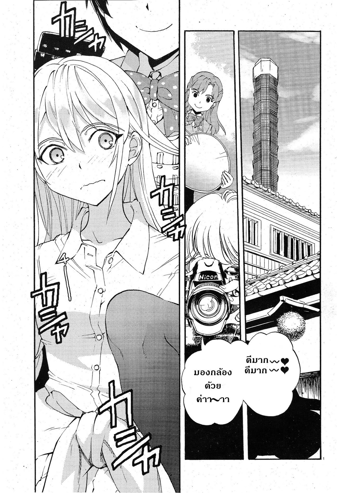 Girls Und Panzer: Ribbon Warrior page 5