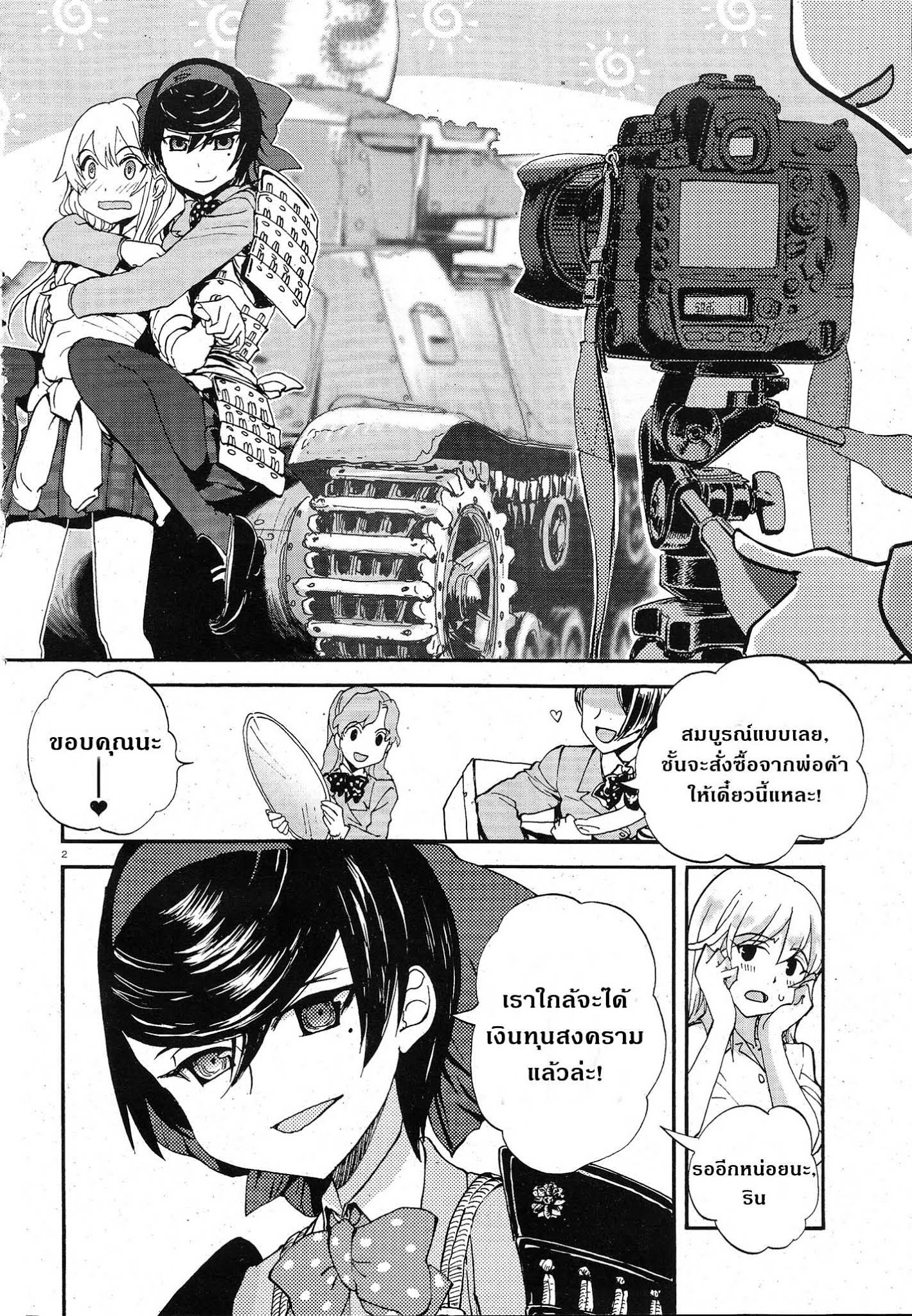 Girls Und Panzer: Ribbon Warrior page 6