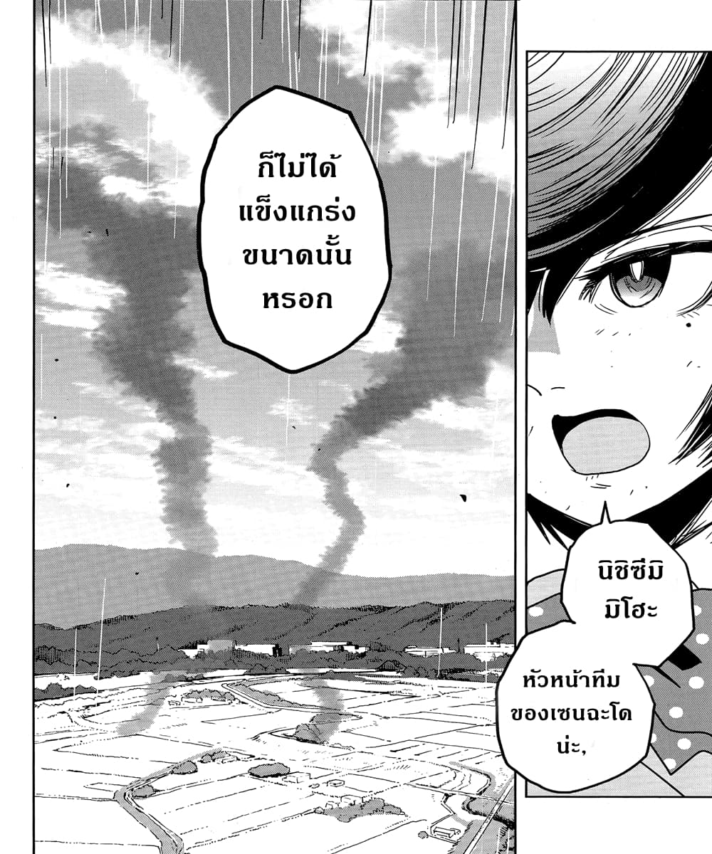 Girls Und Panzer: Ribbon Warrior page 8