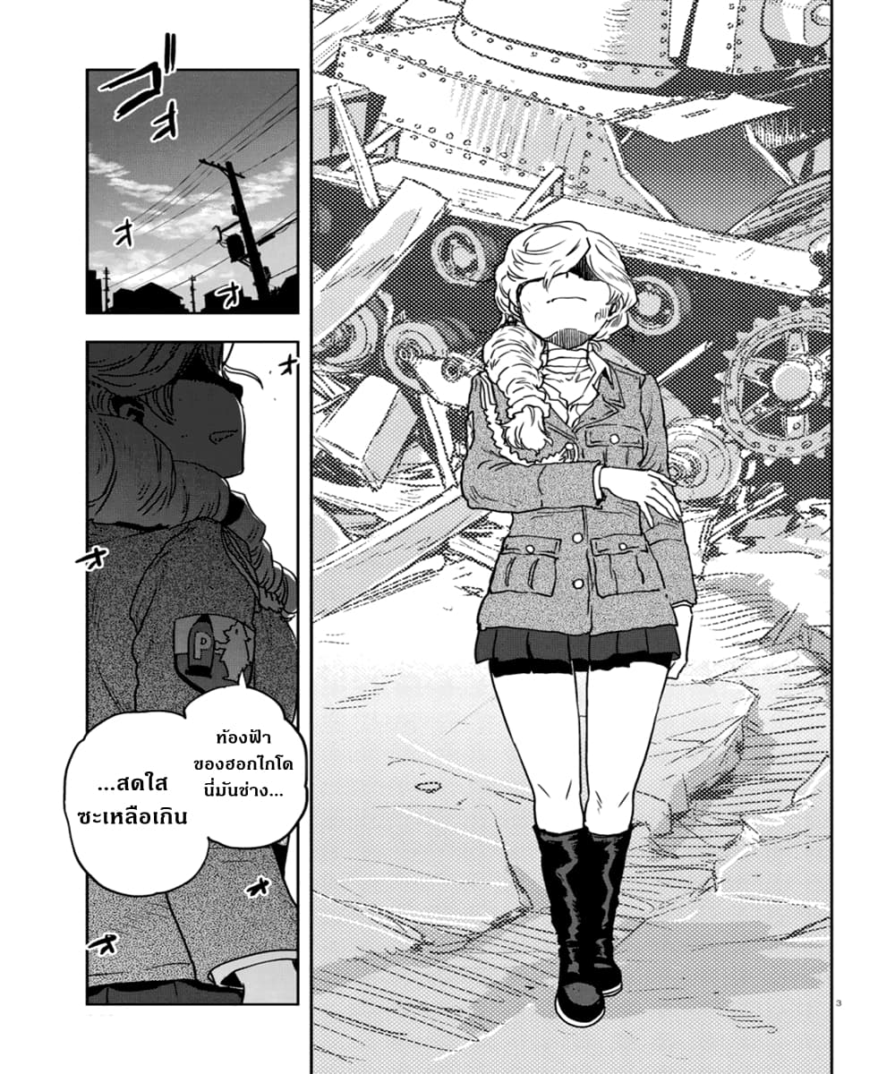 Girls Und Panzer: Ribbon Warrior page 3