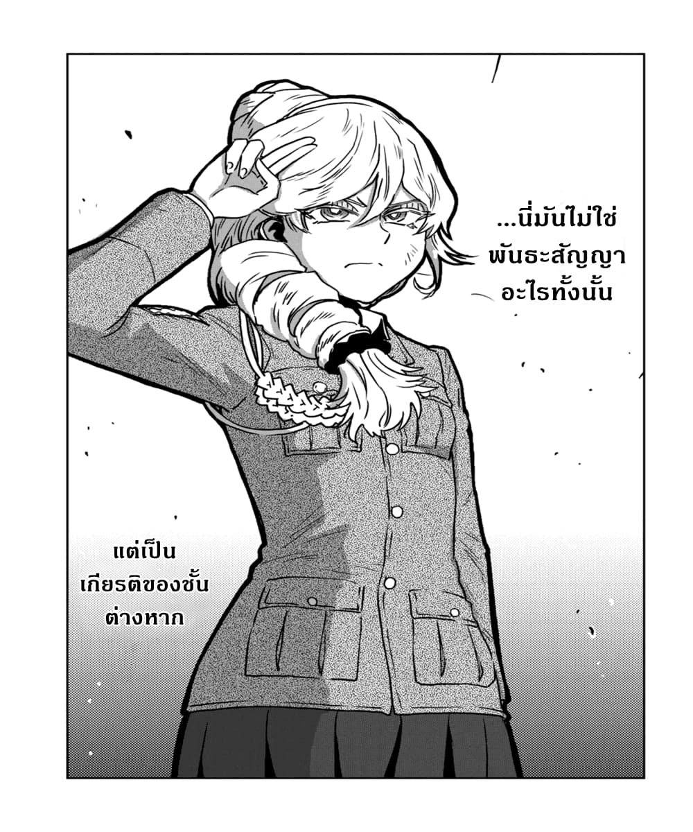 Girls Und Panzer: Ribbon Warrior page 5