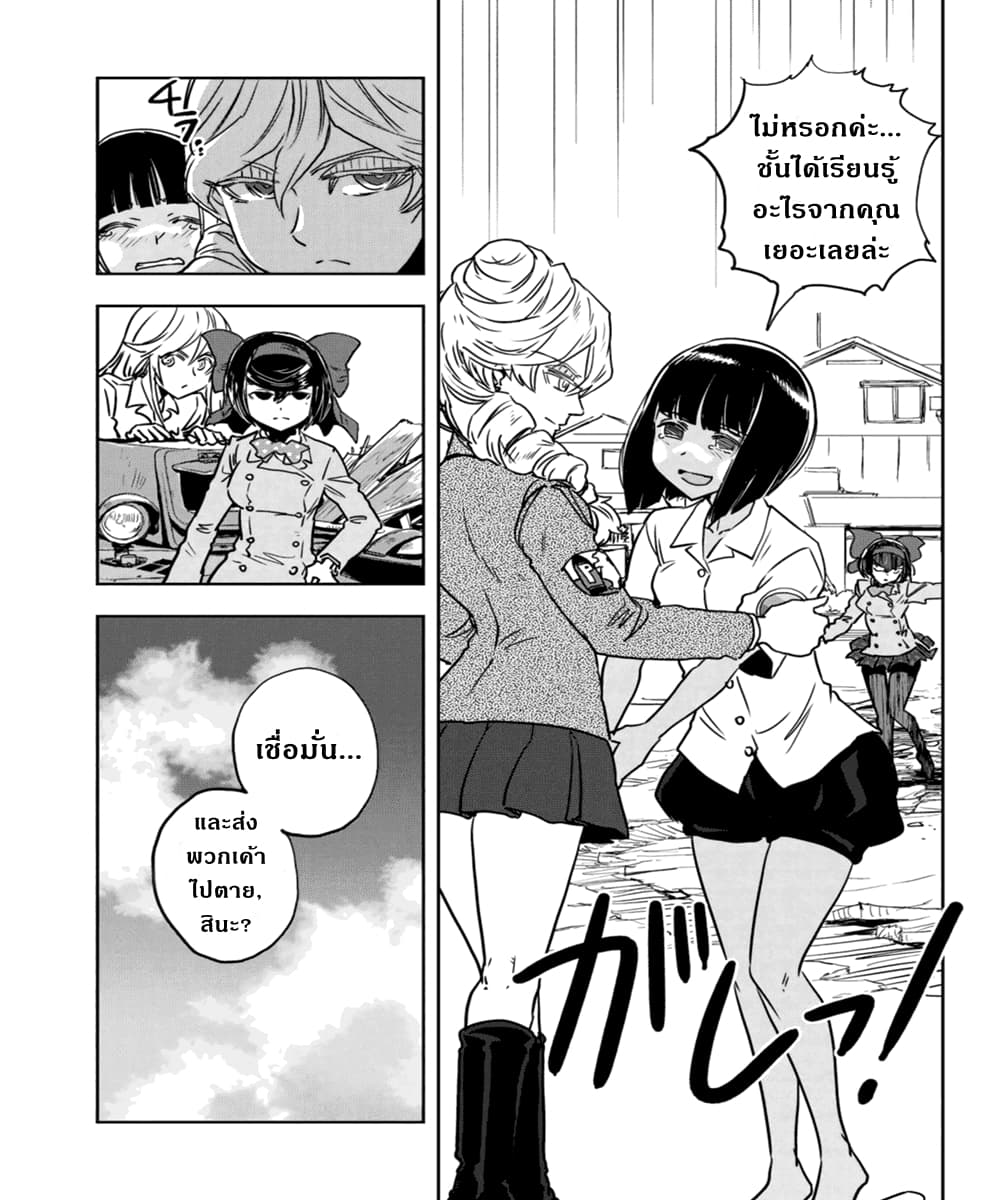 Girls Und Panzer: Ribbon Warrior page 7