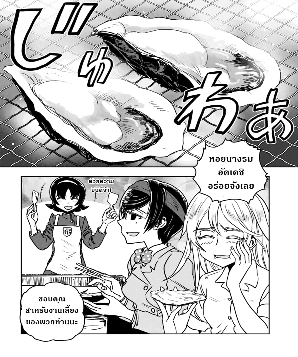 Girls Und Panzer: Ribbon Warrior page 10