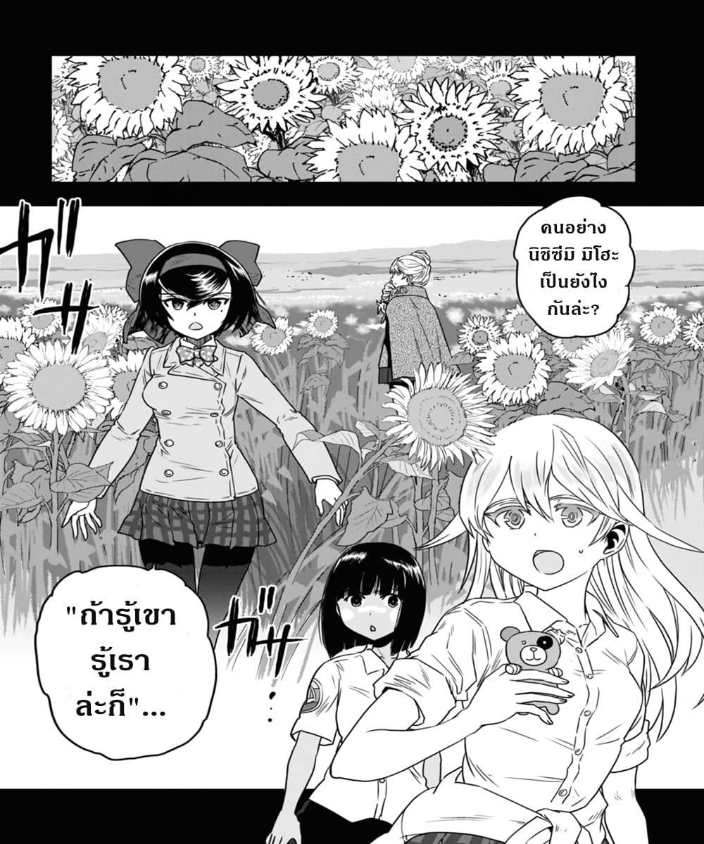 Girls Und Panzer: Ribbon Warrior page 4