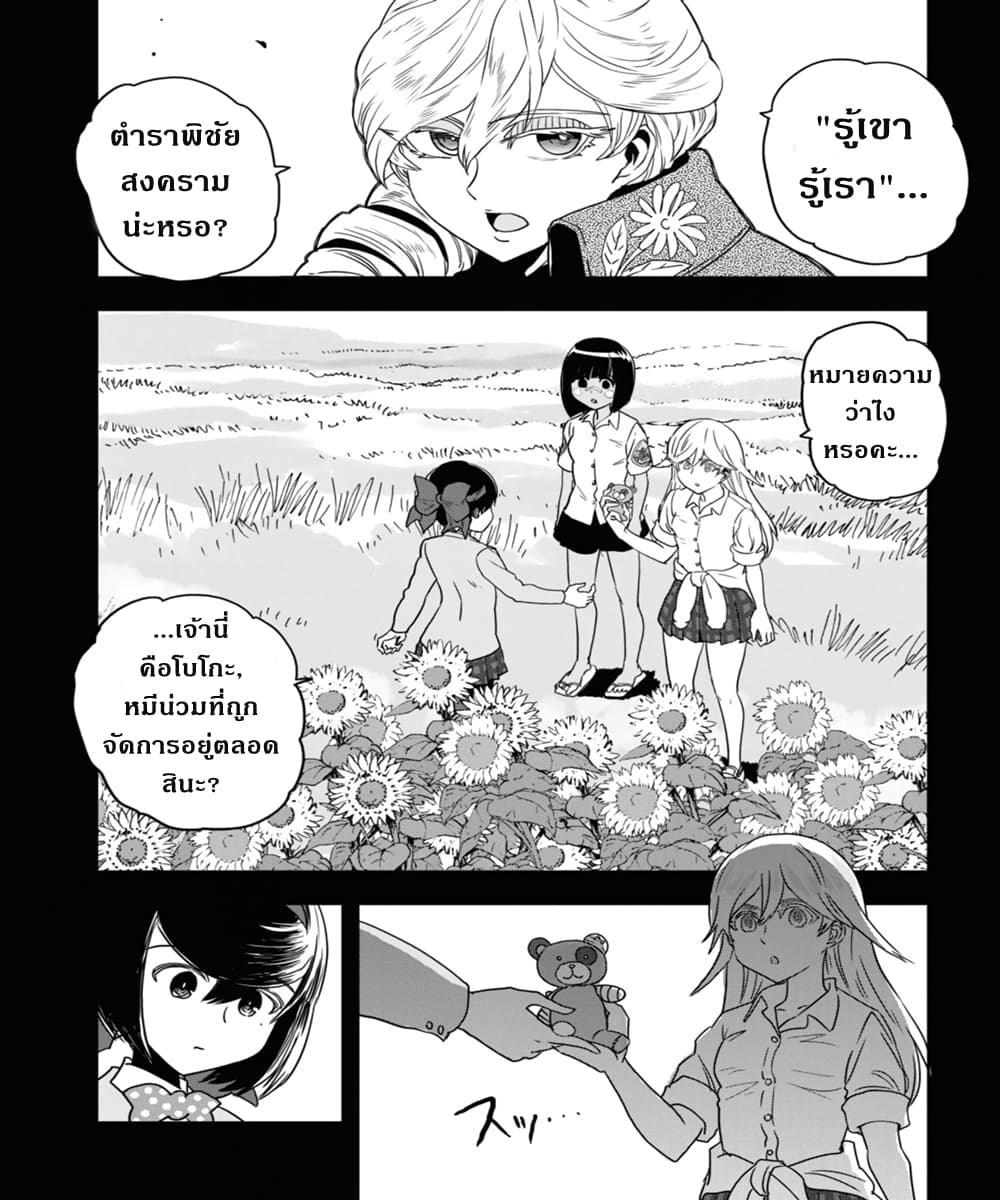 Girls Und Panzer: Ribbon Warrior page 5