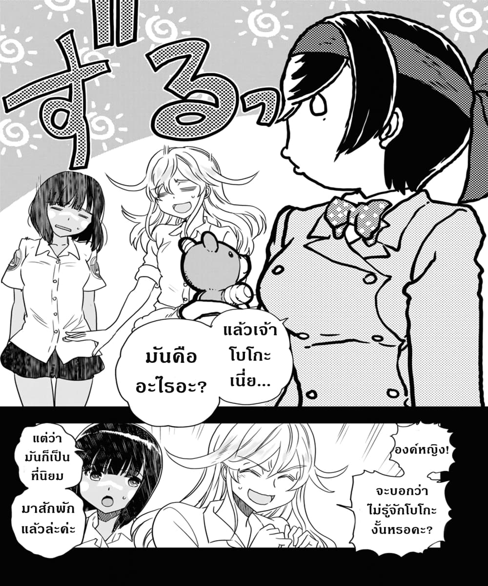 Girls Und Panzer: Ribbon Warrior page 6