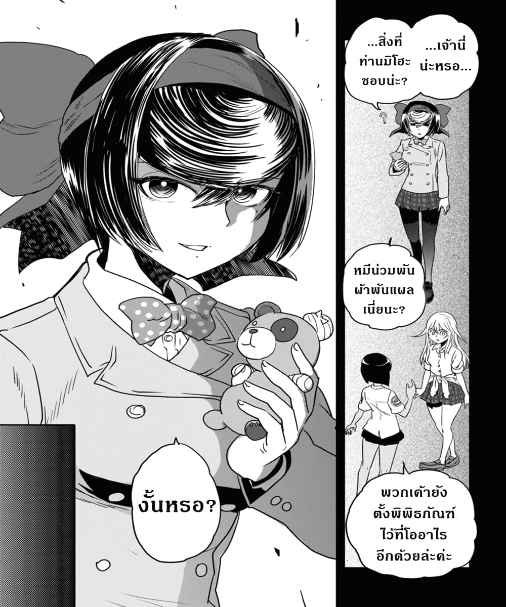Girls Und Panzer: Ribbon Warrior page 7