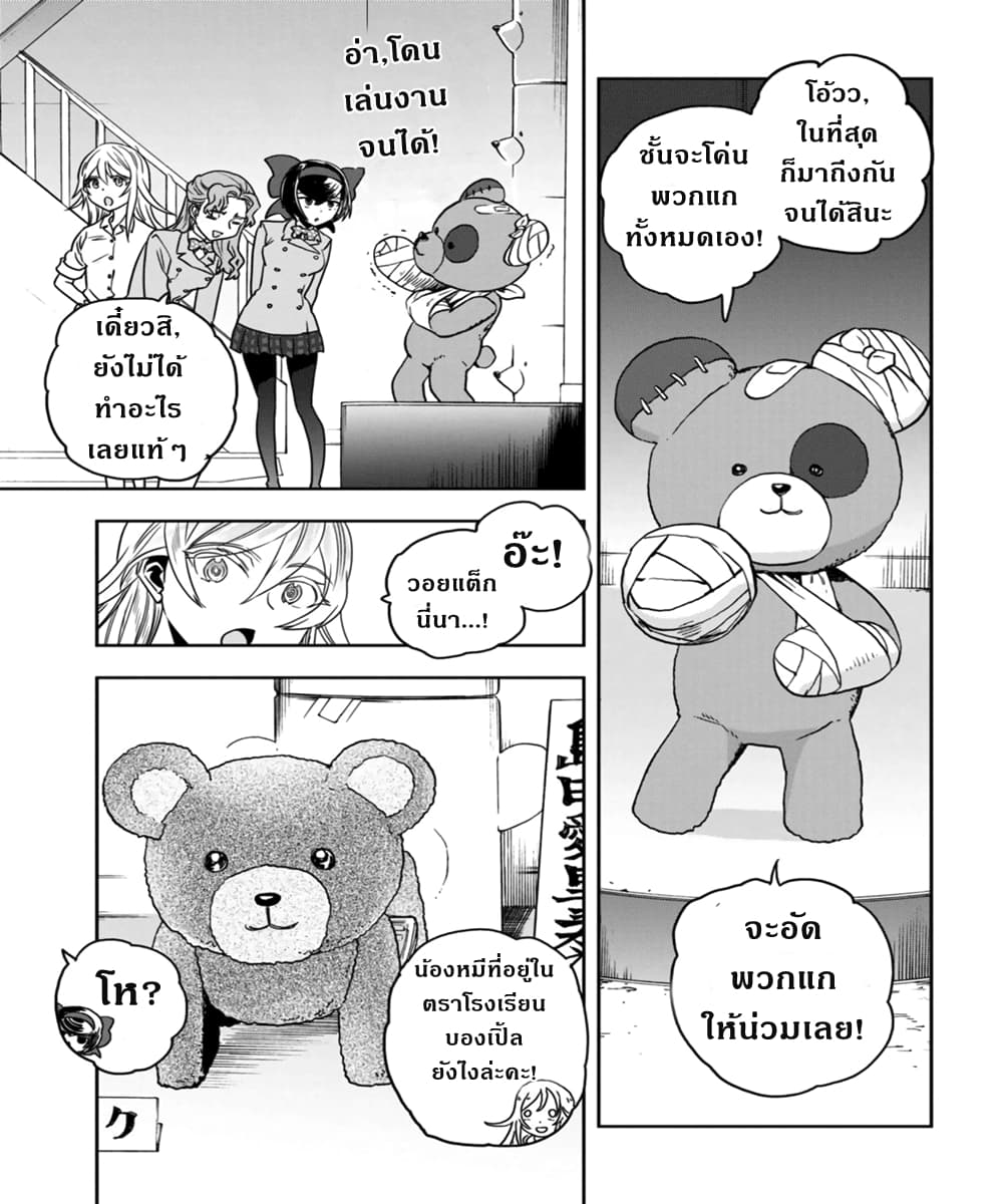 Girls Und Panzer: Ribbon Warrior page 9