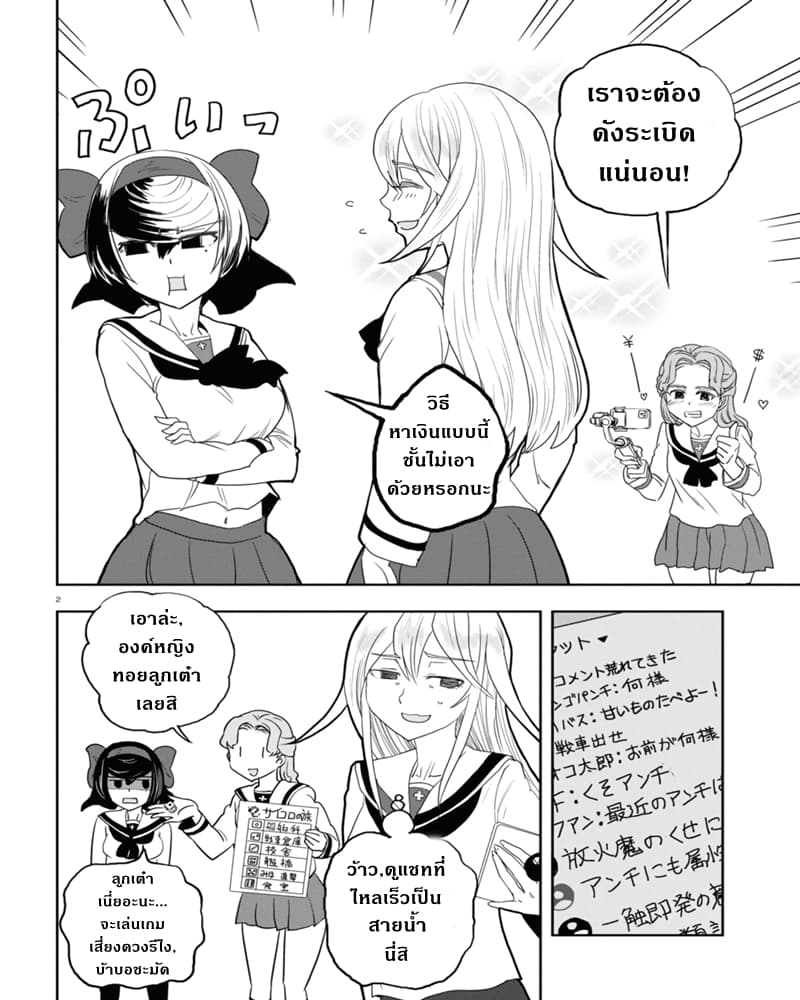Girls Und Panzer: Ribbon Warrior page 5