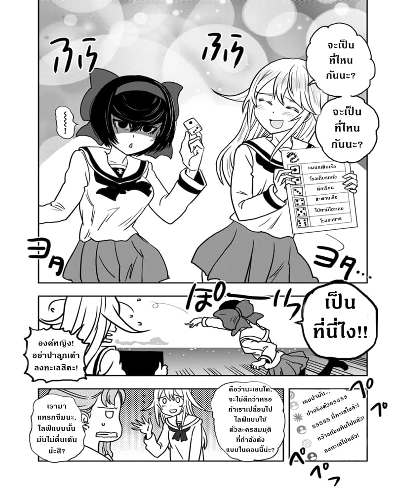 Girls Und Panzer: Ribbon Warrior page 6
