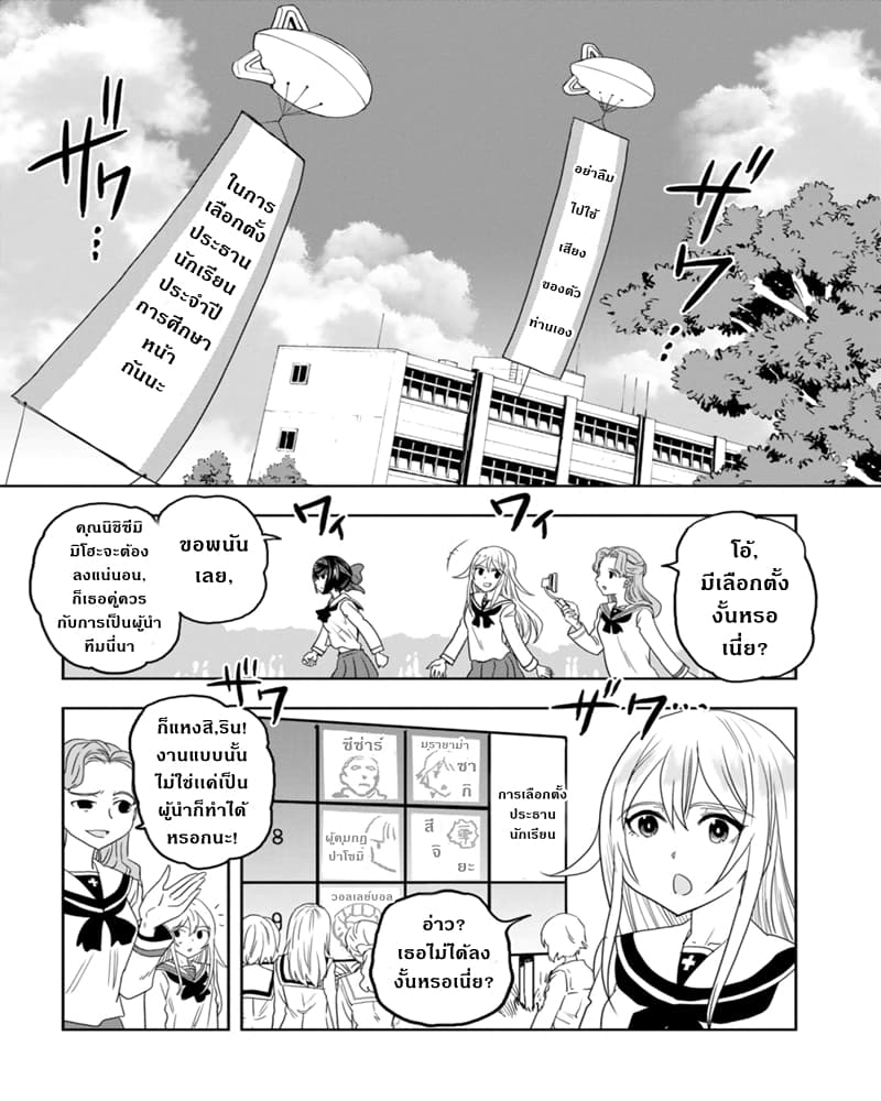 Girls Und Panzer: Ribbon Warrior page 7