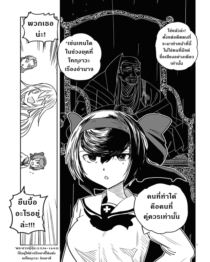 Girls Und Panzer: Ribbon Warrior page 8