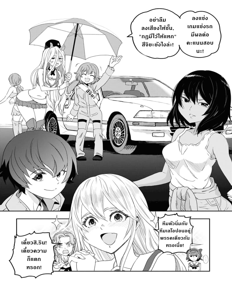 Girls Und Panzer: Ribbon Warrior page 9
