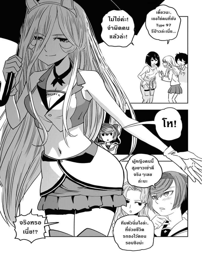 Girls Und Panzer: Ribbon Warrior page 10