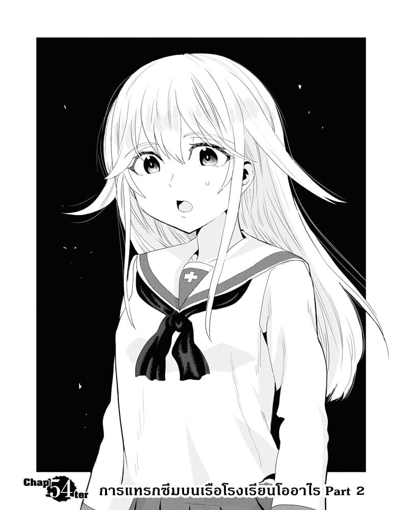 Girls Und Panzer: Ribbon Warrior page 1