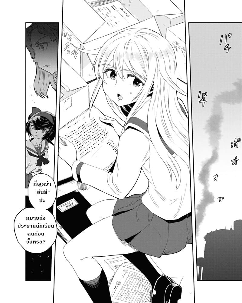 Girls Und Panzer: Ribbon Warrior page 2