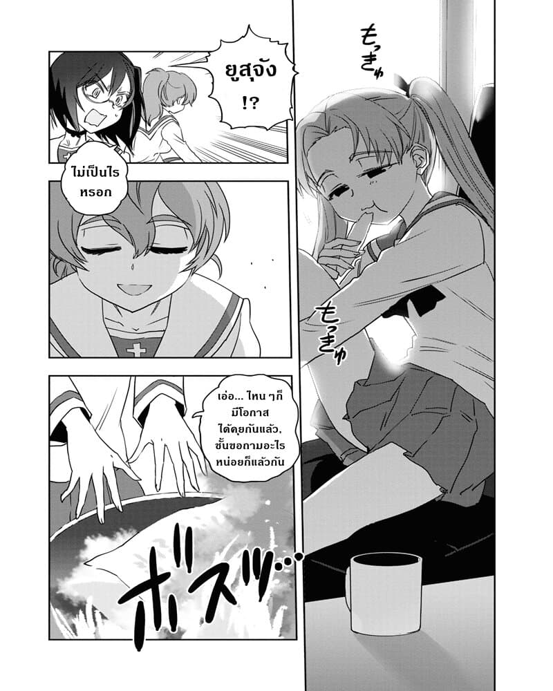 Girls Und Panzer: Ribbon Warrior page 3