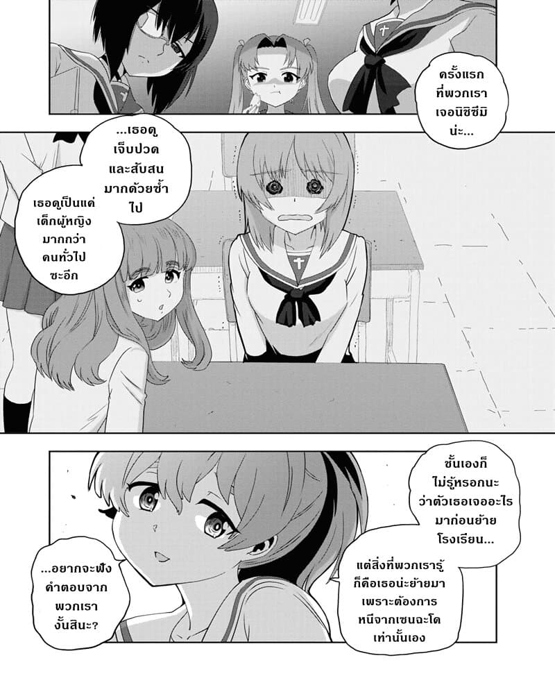 Girls Und Panzer: Ribbon Warrior page 5