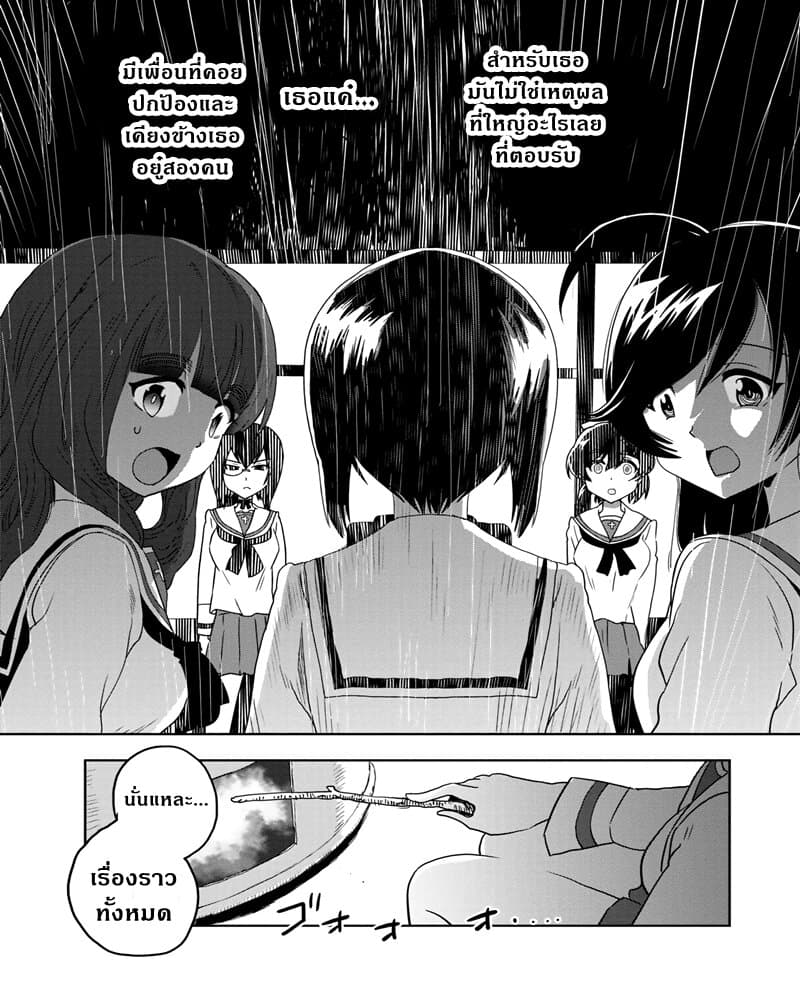 Girls Und Panzer: Ribbon Warrior page 8