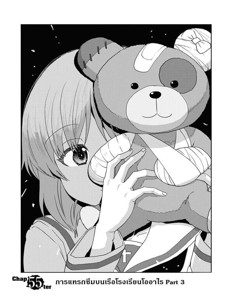 Girls Und Panzer: Ribbon Warrior page 1