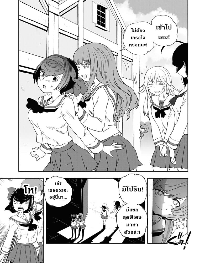 Girls Und Panzer: Ribbon Warrior page 5