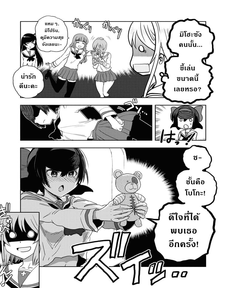 Girls Und Panzer: Ribbon Warrior page 9