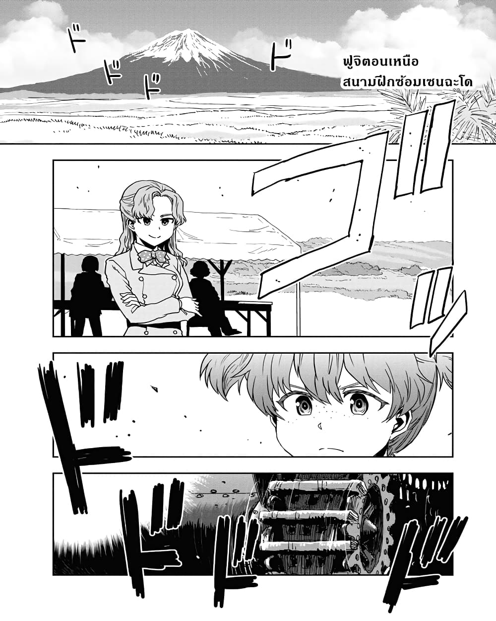 Girls Und Panzer: Ribbon Warrior page 2