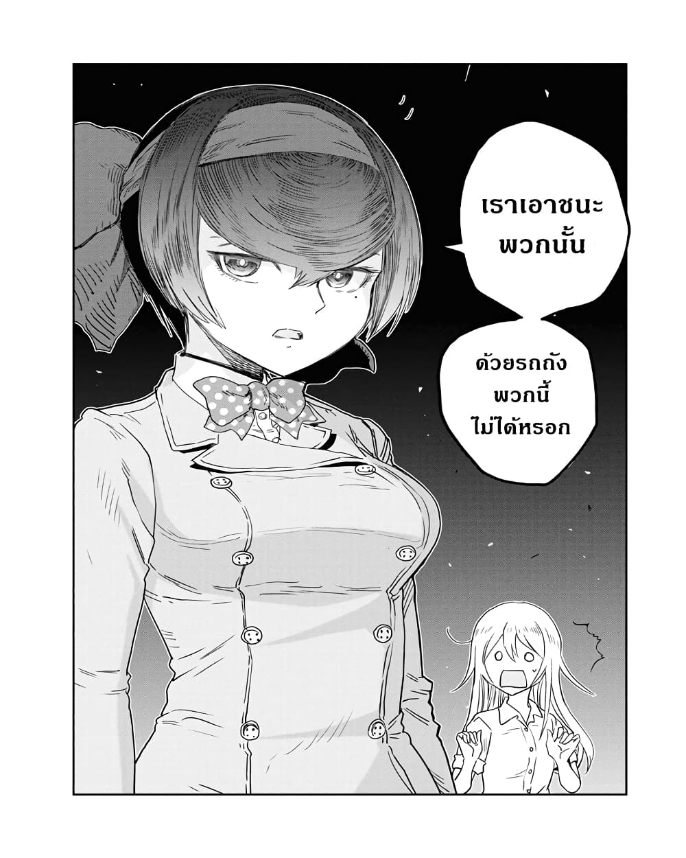 Girls Und Panzer: Ribbon Warrior page 8
