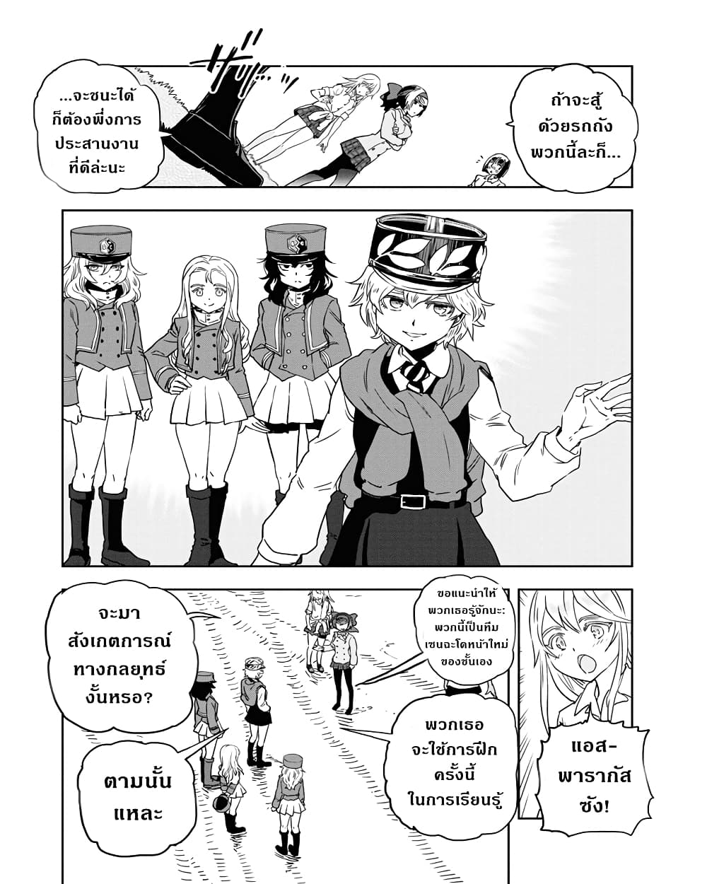 Girls Und Panzer: Ribbon Warrior page 9