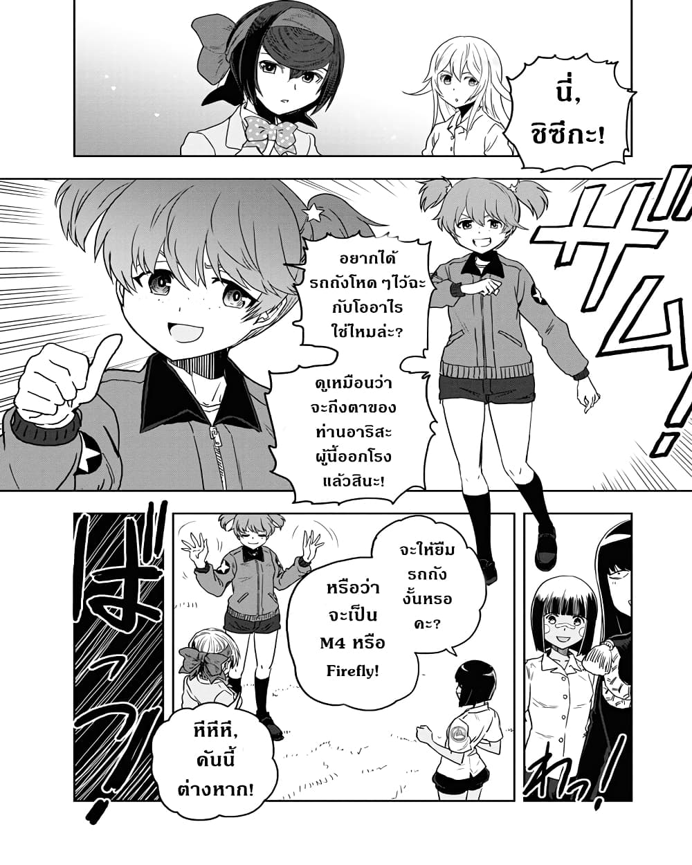 Girls Und Panzer: Ribbon Warrior page 10