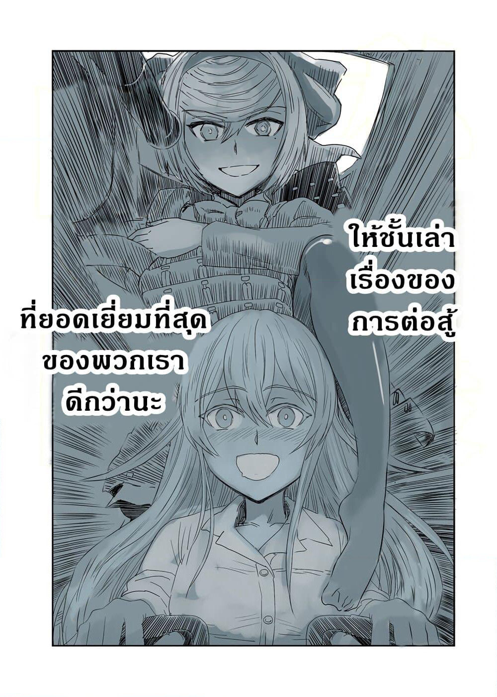 Girls Und Panzer: Ribbon Warrior page 4
