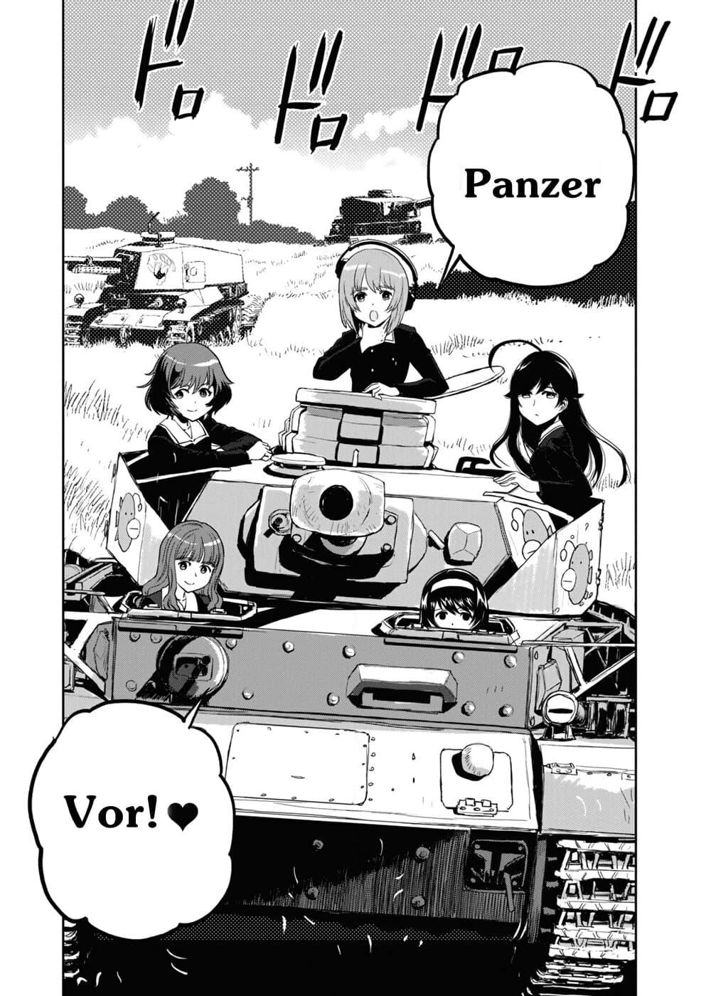 Girls Und Panzer: Ribbon Warrior page 7