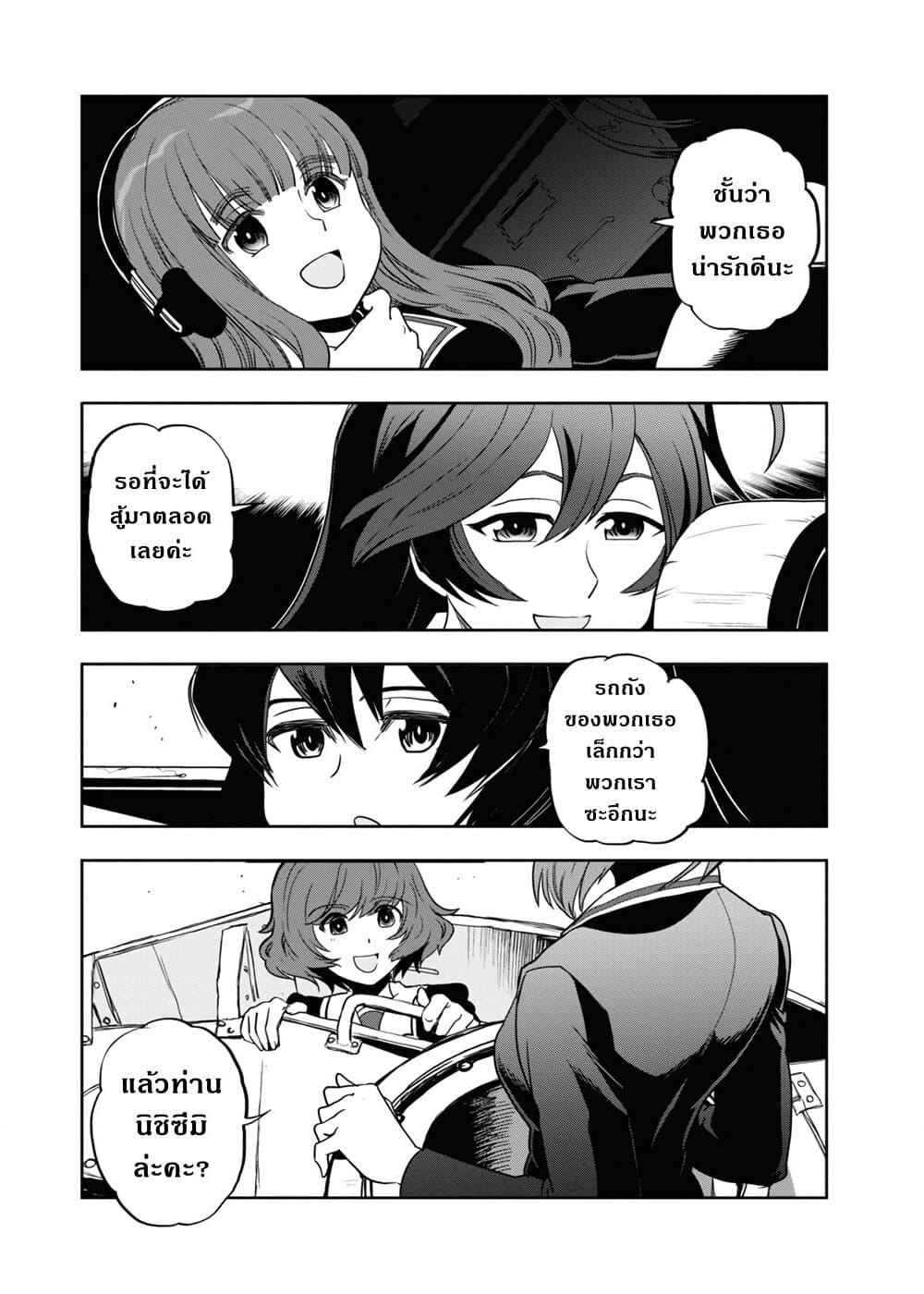 Girls Und Panzer: Ribbon Warrior page 9