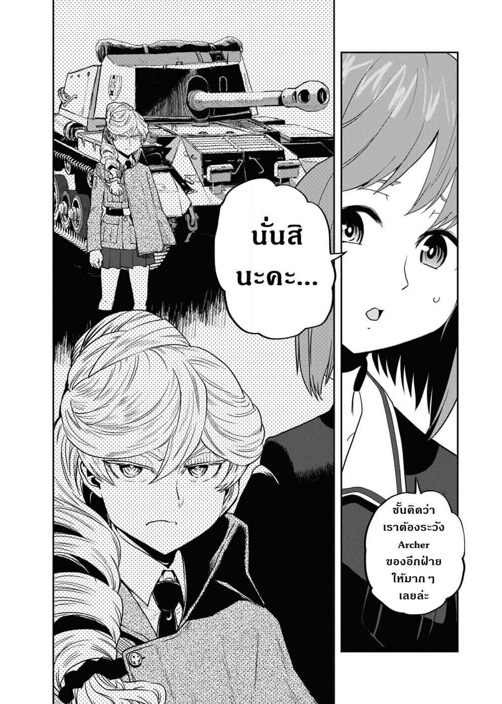 Girls Und Panzer: Ribbon Warrior page 10