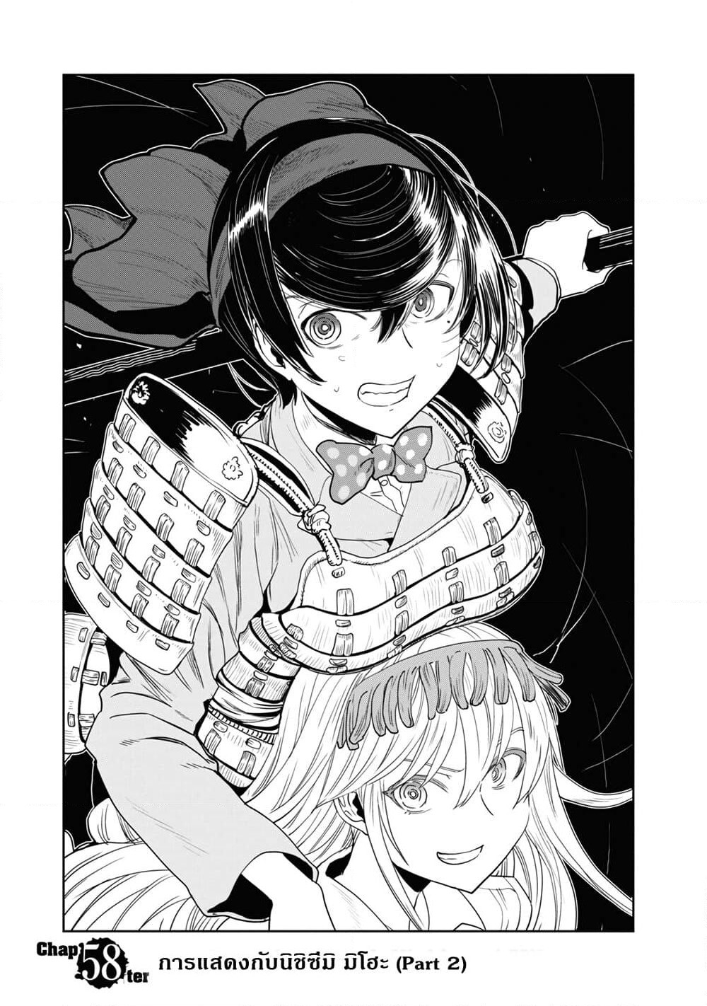 Girls Und Panzer: Ribbon Warrior page 1