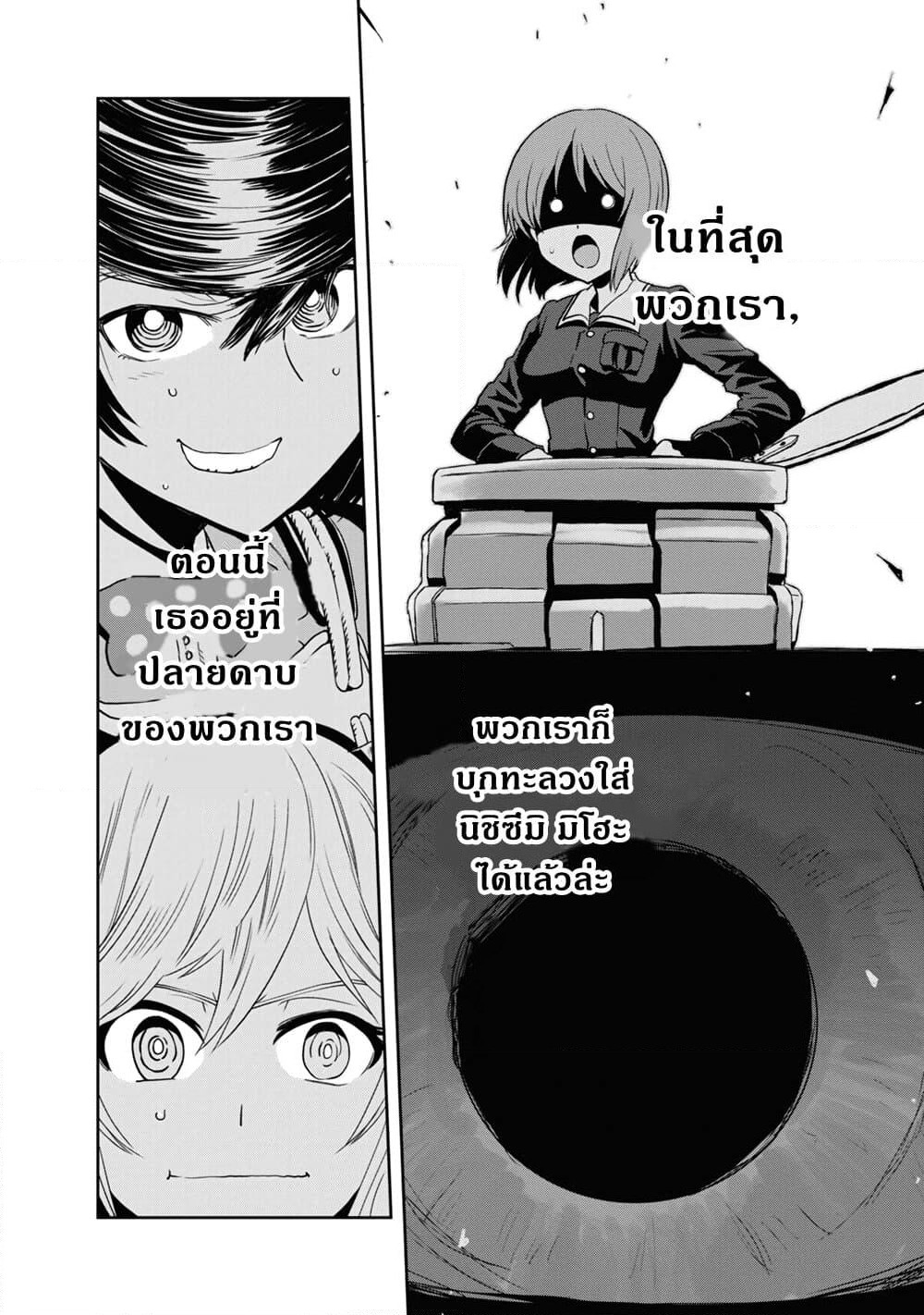 Girls Und Panzer: Ribbon Warrior page 2