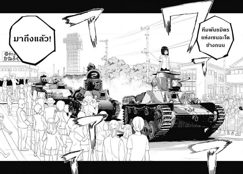 Girls Und Panzer: Ribbon Warrior page 6