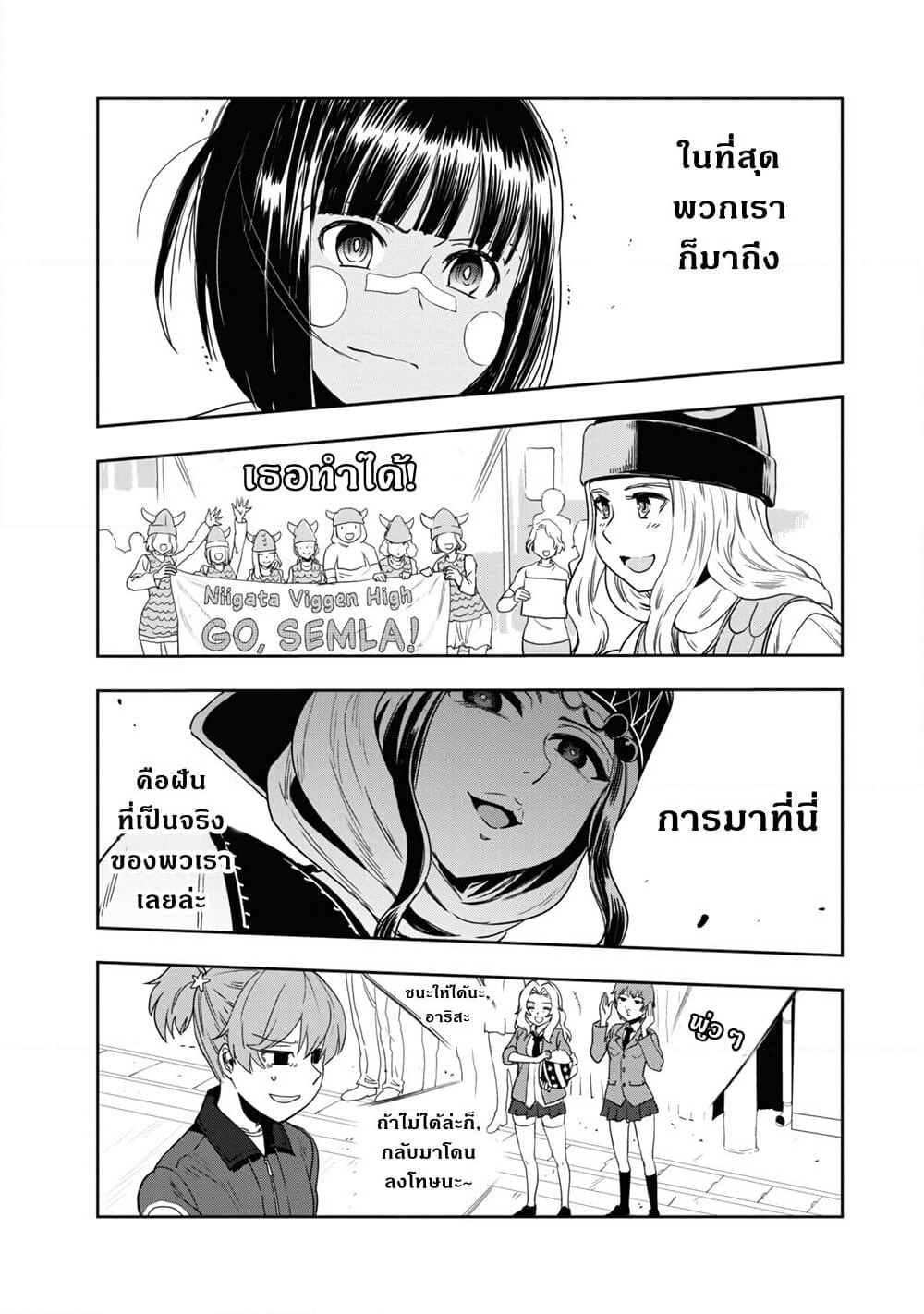 Girls Und Panzer: Ribbon Warrior page 7