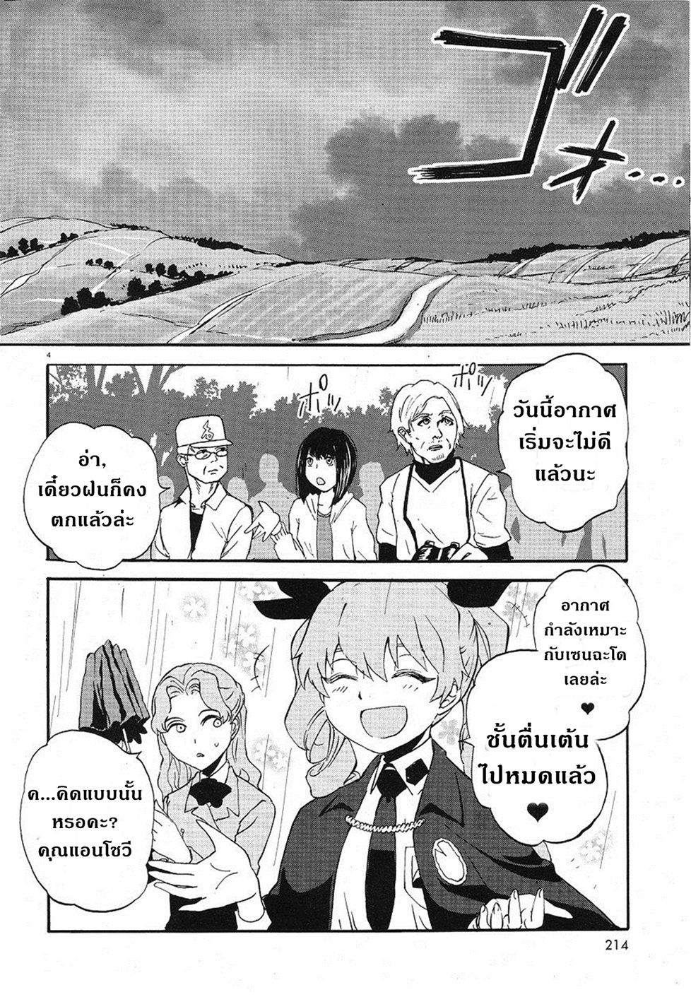 Girls Und Panzer: Ribbon Warrior page 3