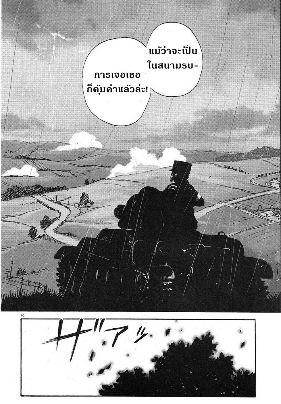 Girls Und Panzer: Ribbon Warrior page 9