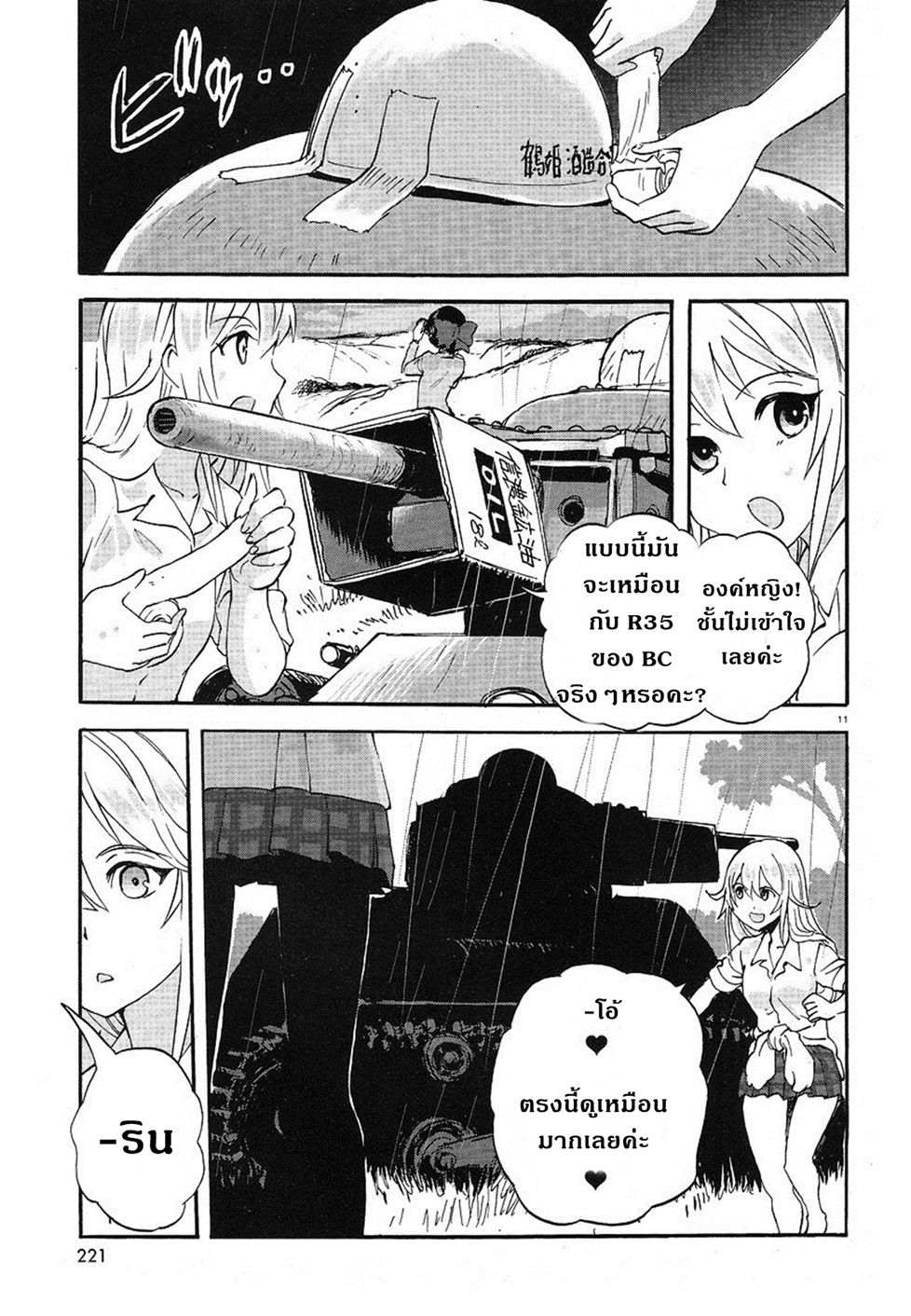Girls Und Panzer: Ribbon Warrior page 10