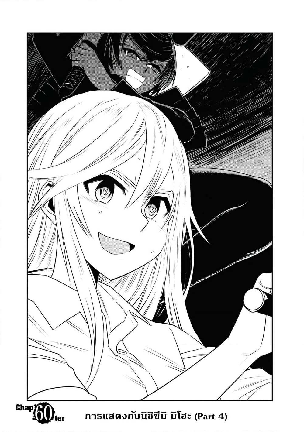 Girls Und Panzer: Ribbon Warrior page 1