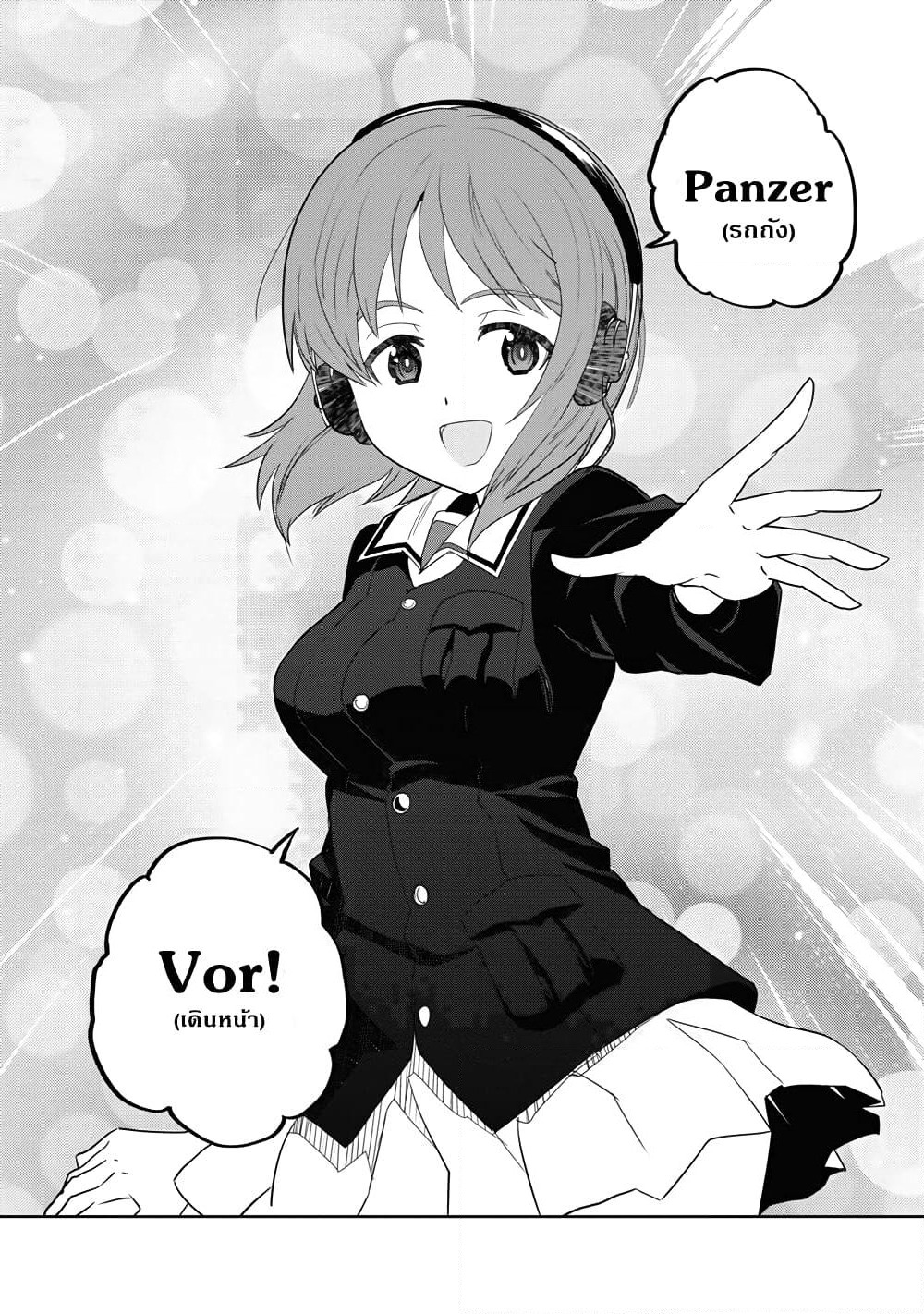 Girls Und Panzer: Ribbon Warrior page 6